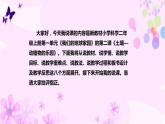 教科版二年级科学上册课件3土壤——动植物的乐园