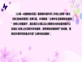 教科版二年级科学上册课件3土壤——动植物的乐园