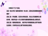 教科版二年级科学上册课件3土壤——动植物的乐园
