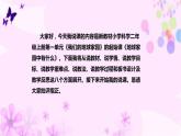 教科版二年级科学上册课件5地球家园中有什么