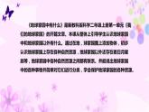 教科版二年级科学上册课件5地球家园中有什么