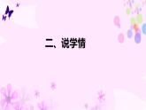 教科版二年级科学上册课件5地球家园中有什么