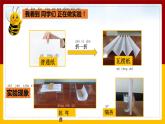 教科版二年級(jí)科學(xué)上冊(cè)課件6神奇的紙