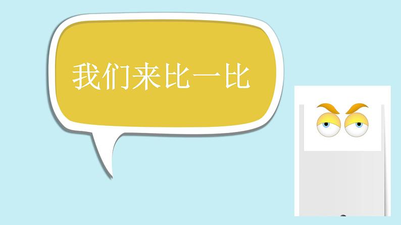 教科版二年级科学上册课件7神奇的纸第4页