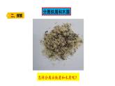 6、把它們分離（課件）-2021-2022學(xué)年科學(xué)三年級(jí)下冊(cè)