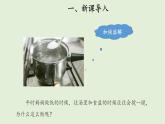 4、怎樣加快溶解課件PPT