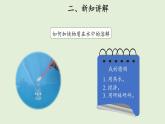 4、怎樣加快溶解課件PPT