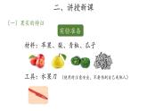 12、植物的果實(shí)+三年級下冊科學(xué)+青島版課件PPT