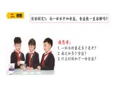 5、誰(shuí)在水中溶解的多（課件）-2021-2022學(xué)年科學(xué)三年級(jí)下冊(cè)