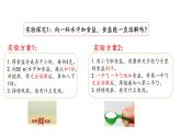 5、誰(shuí)在水中溶解的多（課件）-2021-2022學(xué)年科學(xué)三年級(jí)下冊(cè)