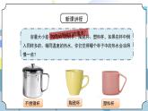 4.7《做个保温杯》课件PPT+教案