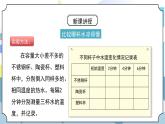 4.7《做个保温杯》课件PPT+教案