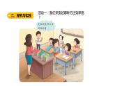 23、小改变大效率（课件）-2021-2022学年科学三年级下册