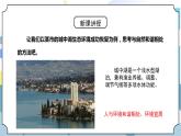 3.7《分析一個實際的環(huán)境問題》課件PPT+教案