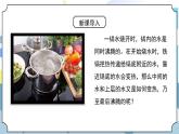 4.5《热在水中的传递》课件PPT+教案