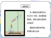 4.5《热在水中的传递》课件PPT+教案