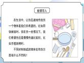 4.6《哪个传热快》课件PPT+教案