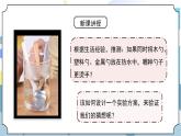 4.6《哪个传热快》课件PPT+教案