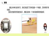 教科版科學(xué)四年級(jí)下冊(cè)2.8《模擬安裝照明電路》課件ppt（送教案+練習(xí)）