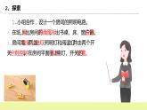 教科版科學(xué)四年級(jí)下冊(cè)2.8《模擬安裝照明電路》課件ppt（送教案+練習(xí)）