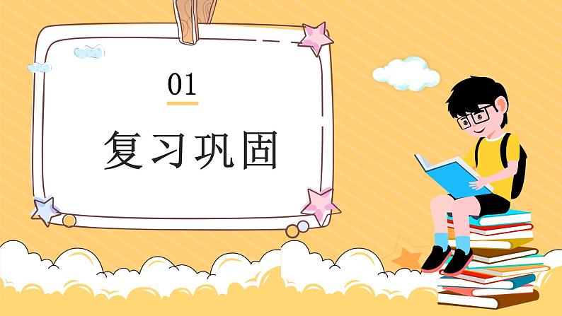 苏教版一年级全册科学《玩泥巴》课件03