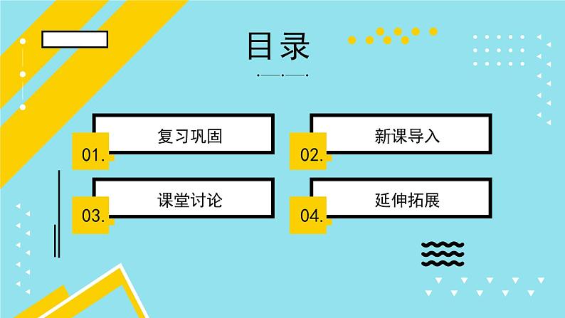 苏科版科学一年级下册课件 水是什么样的第2页