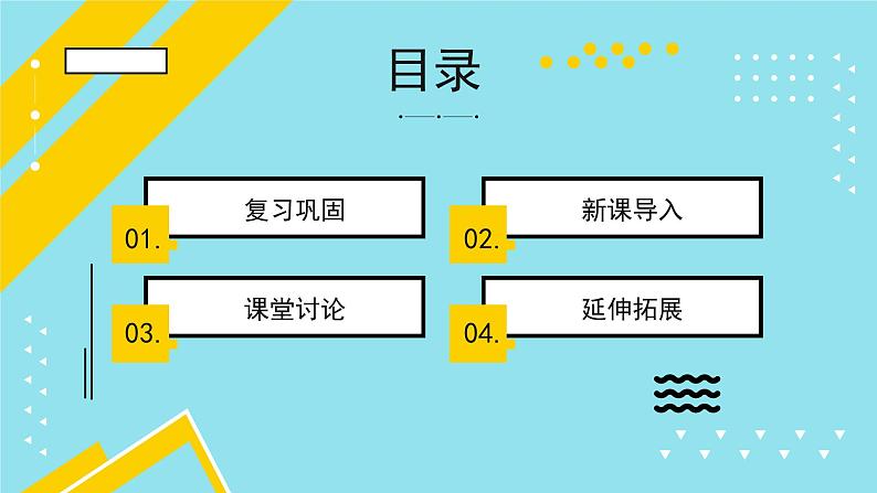 苏科版科学一年级下册课件 盐和糖哪儿去了02