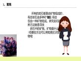 教科版科学四年级下册3.3《岩石的组成》课件ppt（送教案+练习）