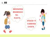 教科版科学四年级下册3.3《岩石的组成》课件ppt（送教案+练习）