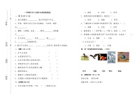 一年级科学下册期末质量监测题