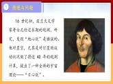 冀人版科學(xué)六年級(jí)下冊(cè) 第11課 《太陽(yáng)系》課件+教案+視頻