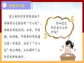 冀人版科學(xué)六年級(jí)下冊(cè) 第11課 《太陽(yáng)系》課件+教案+視頻