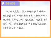 冀人版科學(xué)六年級(jí)下冊(cè) 第12課 《美麗的星空》課件+教案+視頻