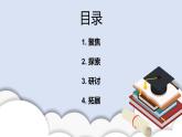 1.1 《种子发芽实验》 课件+教案