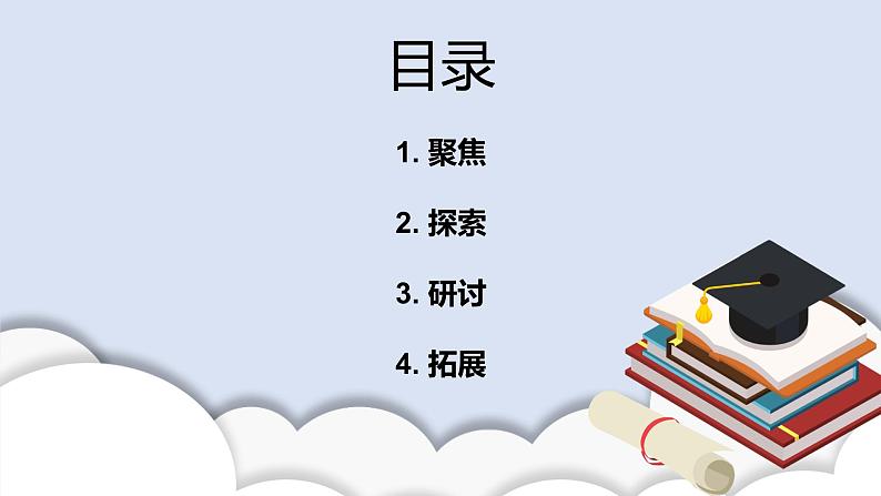 3.2《我们面临的环境问题》课件第2页