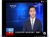 3.2《我们面临的环境问题》课件+教案+记录单+素材