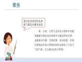 3.5《合理利用能源》课件+教案+记录单+素材