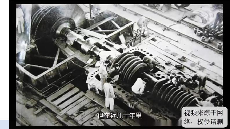 3.5《合理利用能源》课件+教案+记录单+素材06