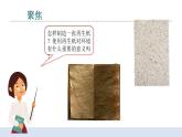 3.6《让资源再生》课件+教案+素材