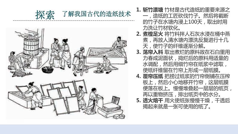 3.6《让资源再生》课件+教案+素材06