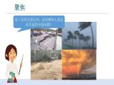 4.1《溫度與水的變化》 課件+教案+記錄單+素材
