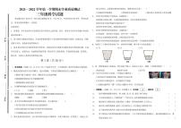 山东省德州市庆云县崔口镇小屯小学2021-2022学年三年级上学期期末科学试题