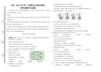 山东省德州市庆云县崔口镇小屯小学2021-2022学年四年级上学期期末科学试题