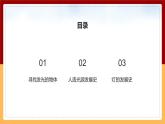 【大象版】五下科学  1.1光从哪里来（课件+教案）