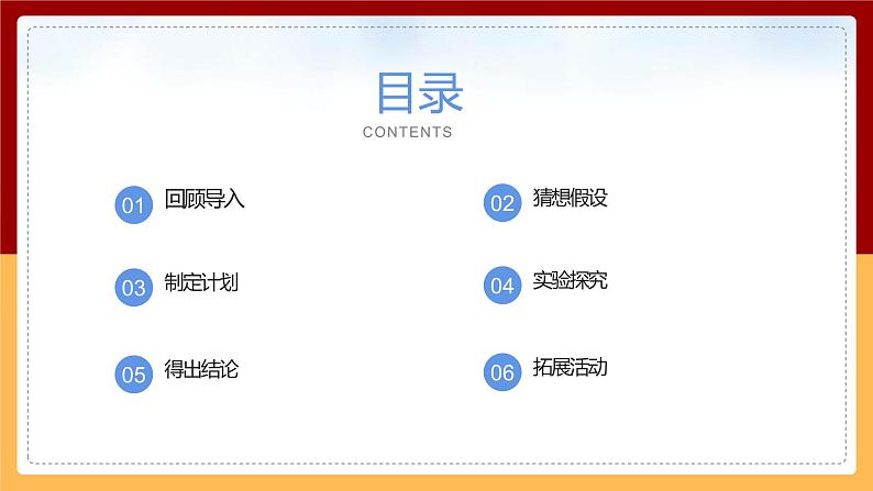 【大象版】五下科学  1.2 光的传播路线（课件+教案）02