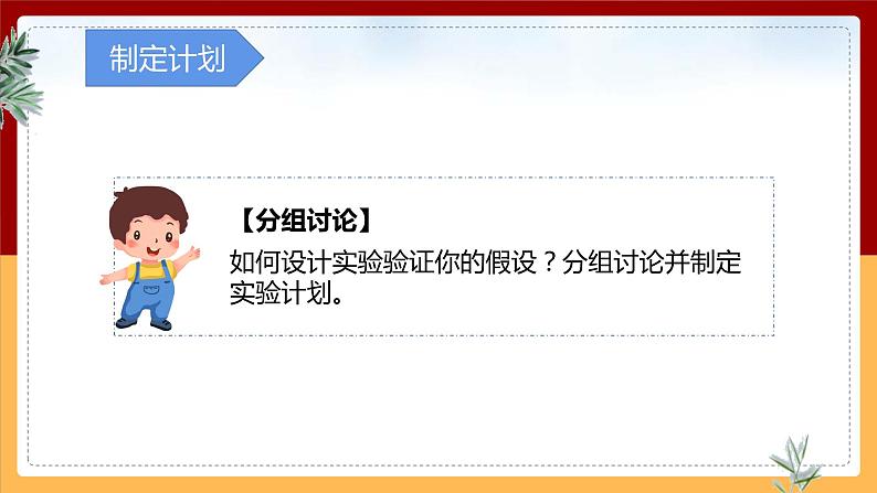【大象版】五下科学  1.2 光的传播路线（课件+教案）05