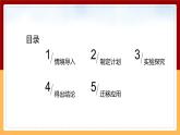 【大象版】五下科学  1.3光的反射（课件+教案）