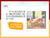 【大象版】五下科学  1.3光的反射（课件+教案）
