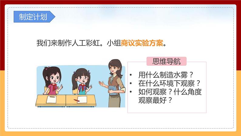 1.5阳光里的色彩（课件） 第7页