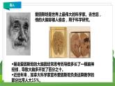 苏教科学五上 5.4《大脑的开发和利用》课件+教案+练习+素材